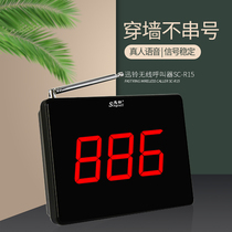 Xunling SC-R15 wireless pager Teahouse Restaurant Cafe Internet cafe Hotel commercial ringing chess and card room Hospital nursing home confinement club service bell table card pager set