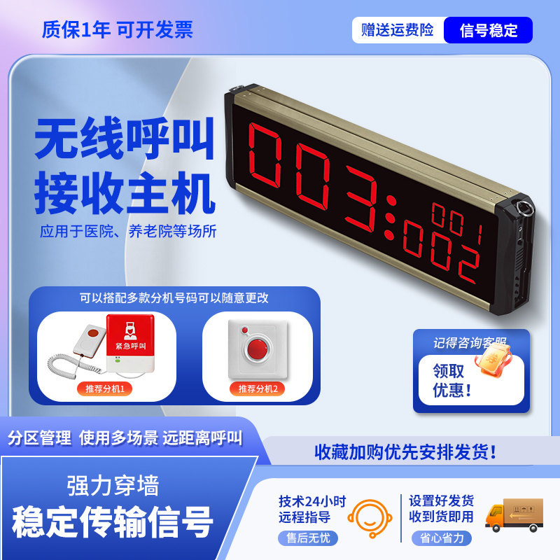 Meiyi Wireless Pager for Commercial Use in Hospitals, Restaurants, Cafes, Tea Houses, Internet Cafes, and Game Rooms; Wireless Receiver Host; Commercial Service Bell; Ktv Private Room Service Bell Meiyi Wireless Pager for Commercial Use in Hospitals, Restaurants, Cafes, Tea Houses, Internet Cafes, and Game Rooms; Wireless Receiver Host; Commercial Service Bell; Ktv Private Room Service Bell