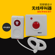 Meiyi elderly wireless emergency pager Nursing home hospital bedside wireless emergency call button with extended handle line for easy use of pager Wireless pager