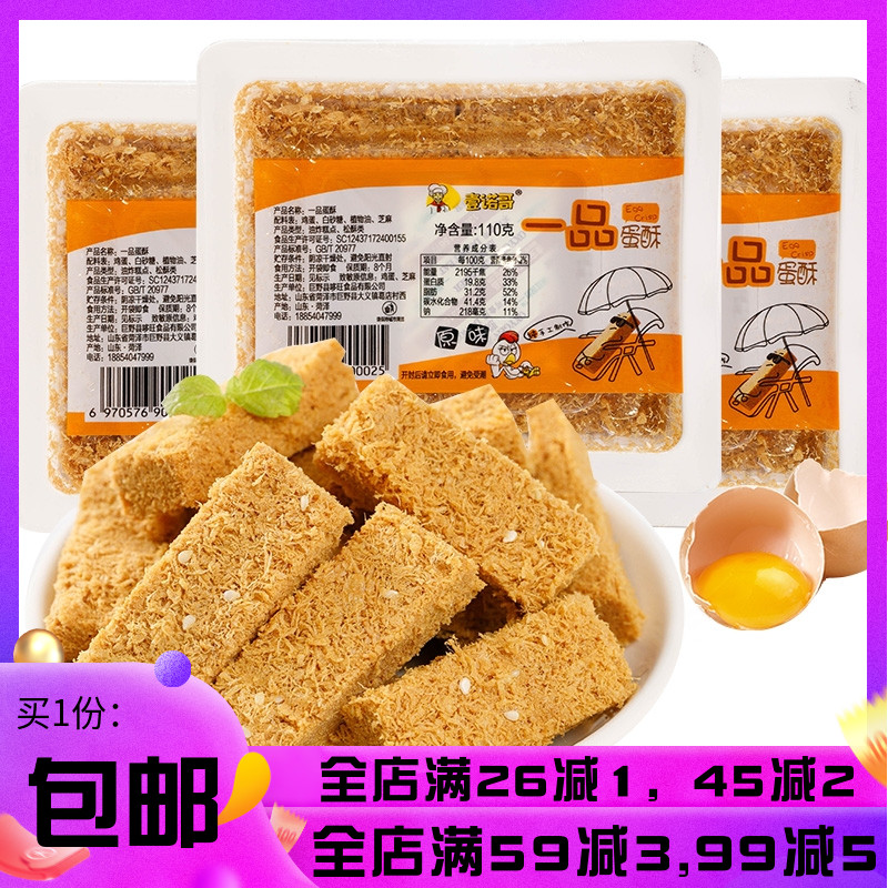 A Pint Egg Crisp Box Egg Crisp Gold Egg Yolk Crisp Handmade Biscuit Pastry Snack Snack Snack Snack Snack Snack Snack