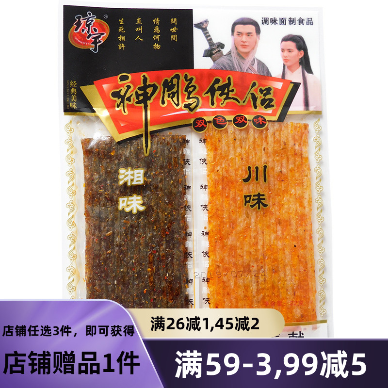 The Legend of Condor Heroes Spicy Chips Spicy Chips 8090 Nostalgic Snacks Childhood Leisure Snacks Sichuan Flavor Hunan Flavor Double Spell Gluten