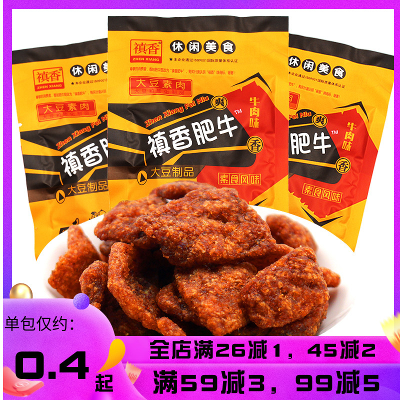 Fragrant Aroma Fattening 18g * 30 nostalgic snack hand ripping vegetarian Flavour Soy Vegetarian Meat Bag Office Snacks