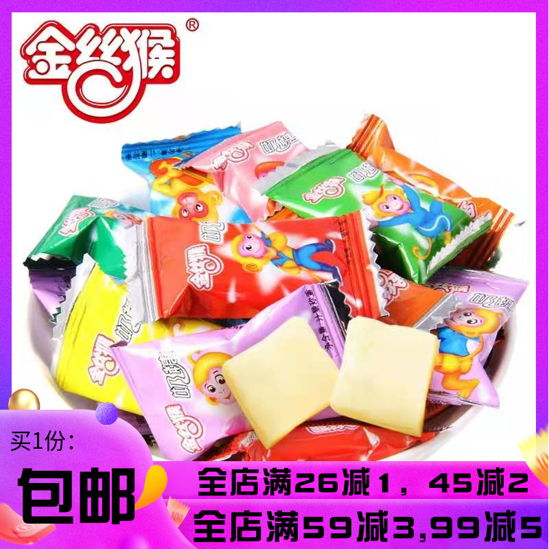 Golden Silk Monkey Cow's Milk Sugar 1000g New Year Spring Festival Lunar New Year Wedding Festive sugar Bulk 8090 Post nostalgic casual sweets