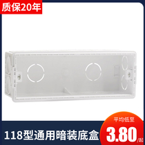 Household wall junction box bottom box 118 type 4-position switch power socket box concealed wire box concealed four-position large box