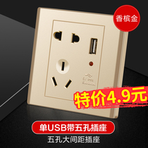 Concealed installation with USB socket switch panel electrician wall USB interface charging USB five-hole surface installation USB wall 5