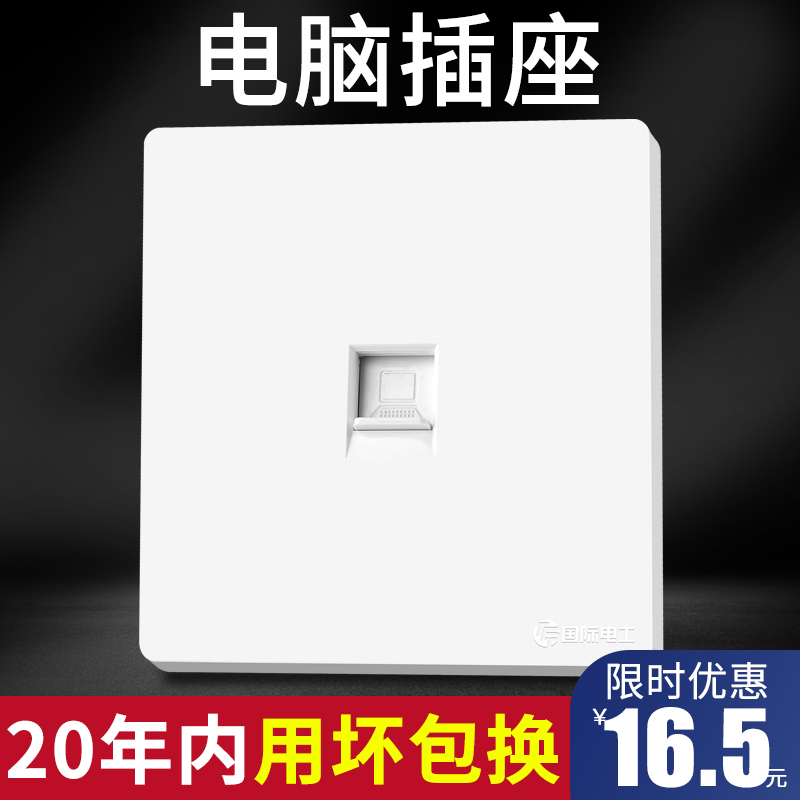 Home 86 Type Concealed Switch Socket Panel Wall Mesh Road Network Route Optical Fiber Information Network Interface Network Plug-in Computer Socket