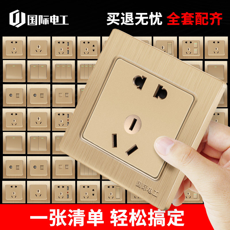 International Electrician 86 type five-hole socket panel wall USB with 16a wall power single switch socket home