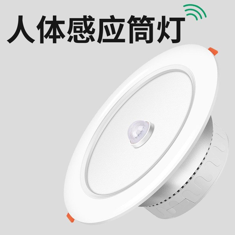 Recessed entry door automatic radar sensor downlight