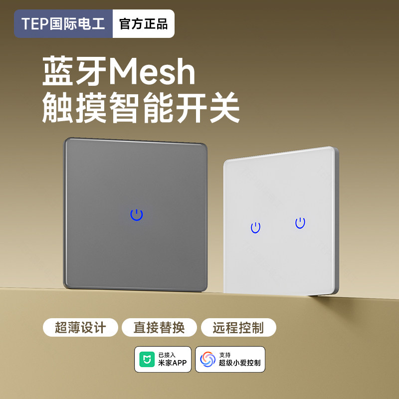 Версия Zero fire smart switch сенсорная панель управления glass white подключена к приложению Mijia APP voice remote control индикатор 1 горит Изображение 1