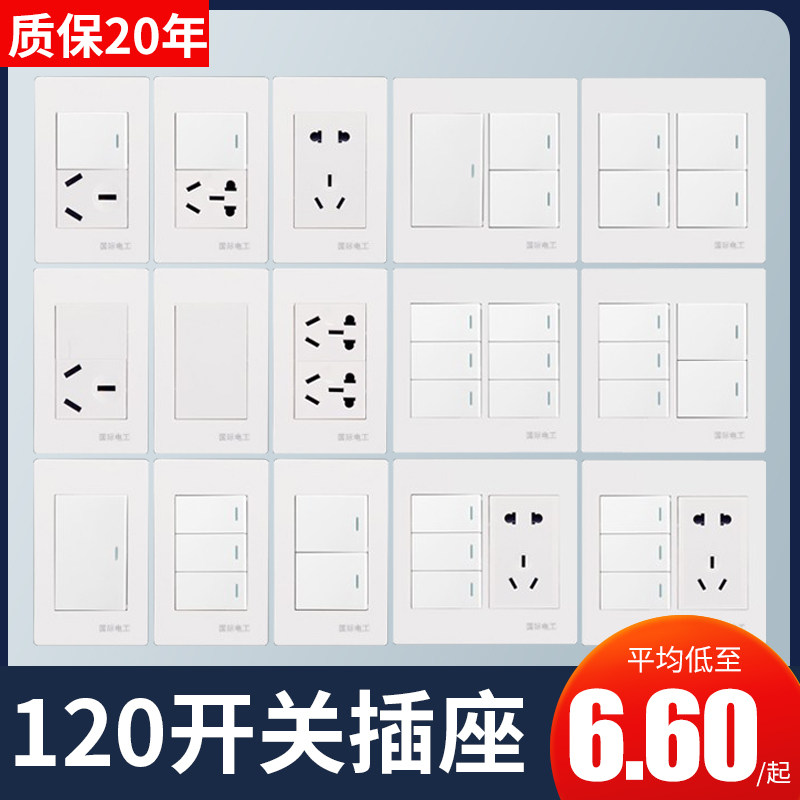 120 type switch socket large panel 10 holes five holes six holes 100 wall international electrician brand dormitory with 5 holes 6
