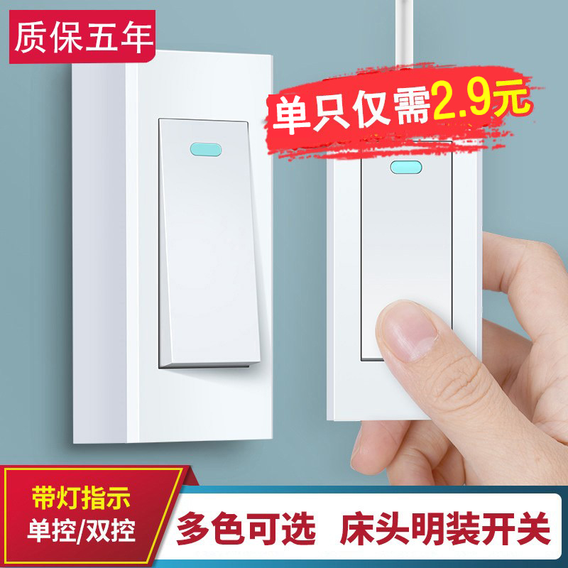 Clear fit single link button switching power supply small light panel 220v volt headboard single hand pinching mini ultra-thin single open-Taobao