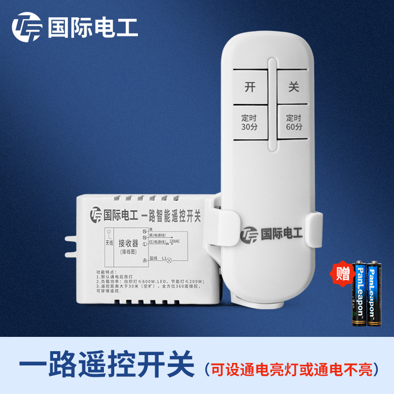 Remote control switch remote control to control the universal bedroom light suction top retrofitting the module lamp Universal wireless lighting