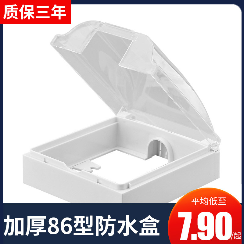 Toilet switch waterproof box 86 bathroom toilet splash box protective plate paste