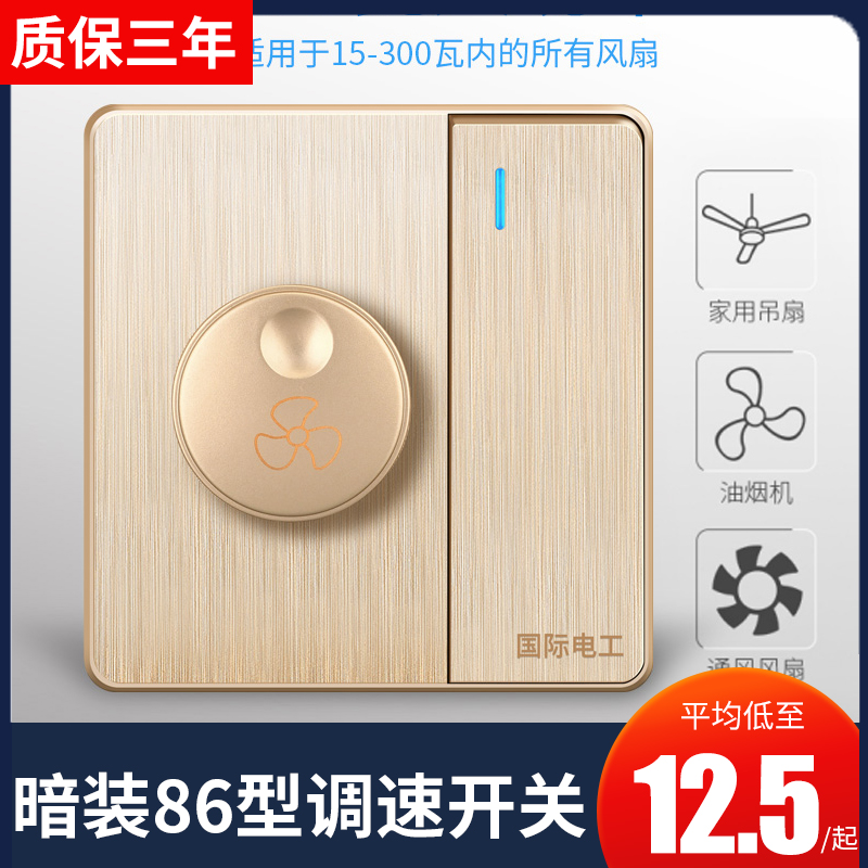 Ceiling Fan Switch Speed Governor Electric Fan Light Switch On A Turn A Tune Electric Fan One Panel With Single Opening Incorporated Side