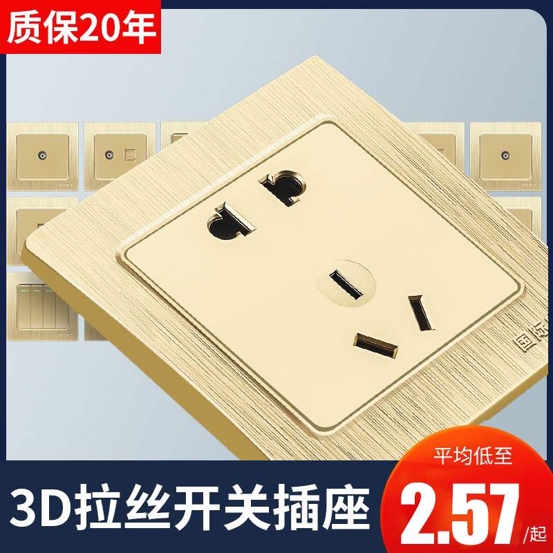 International electrical switch socket 86 household wall power supply two or three plug five - hole USB with 5 open five - hole panel