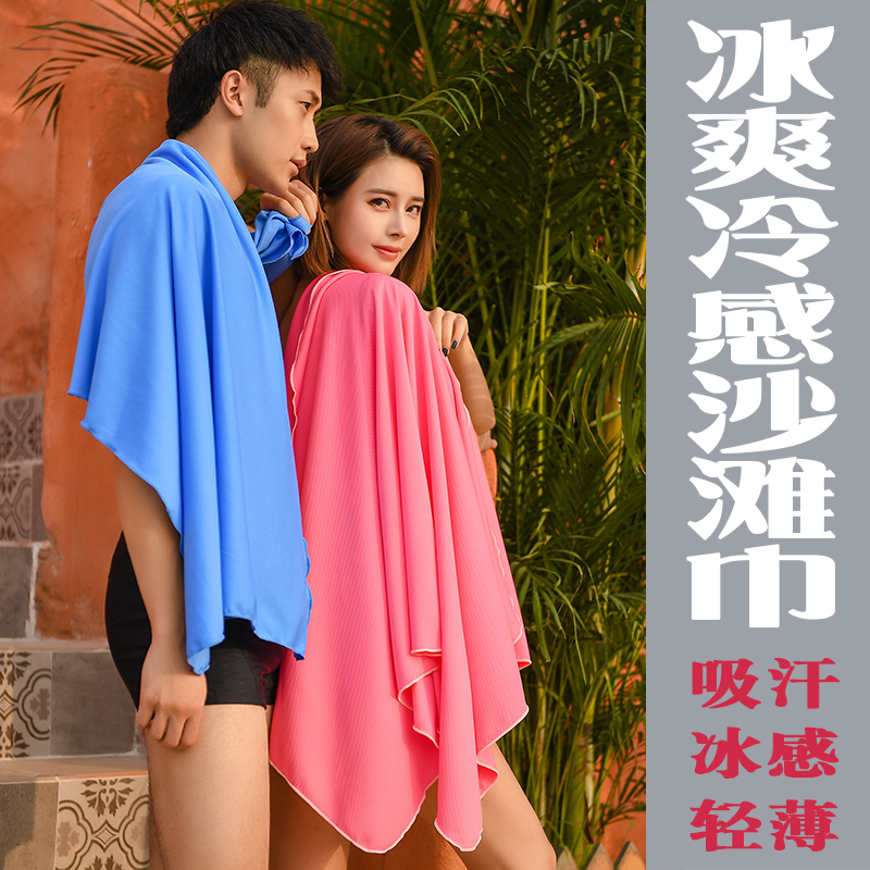 New Ice Cold Sensation Beach Bath Towels Fitness Swimming Sports Towels Women Travel Seaside Scarves Shawl Water Absorbing Towels