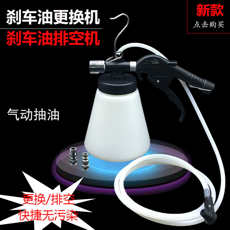 Brake oil replacement machine emptying machine oil changing machine oil extractor Oil changing brake oil tool Automatic changing brake oil