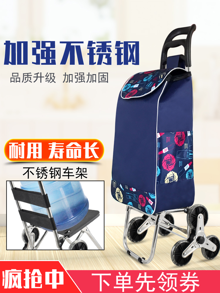 Portable stair-climbing vegetable cart small cart home foldable lightweight hand-drawn rod trailer elderly trolley mute