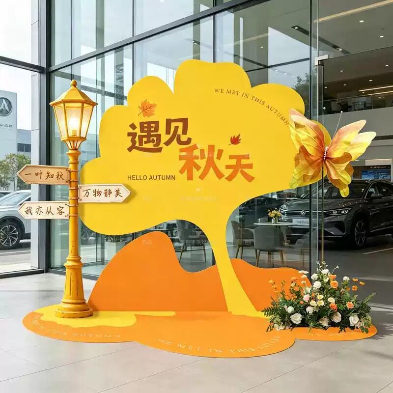 Autumn Season Scene Setup Decoration Atmosphere Harvest Kindergarten Autumn-Themed Environment Creation Shopping Mall 4S Store Display Kt