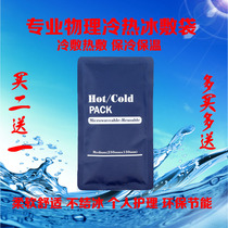 Buy 2 get 1 cold and hot bag cold compress hot compress cooling bag childrens cloth hot and cold ice bag sports ice bag hot and cold compress bag