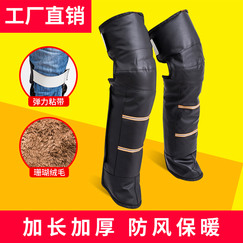 Winter motorcycle thickened knee pads tricycle warm electric vehicle riding protective gear windproof and cold electric vehicle leg guards
