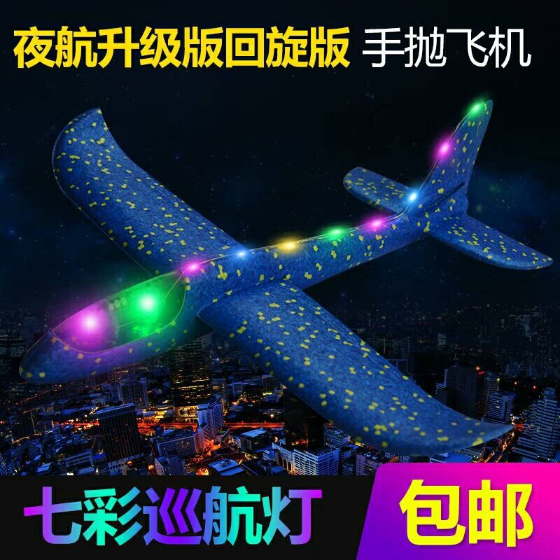 Thickened Hand Throwing Aircraft Foam Plane Throwing Glider Hands Tossing Aeromodei Children Toys Outdoor Parenting Models