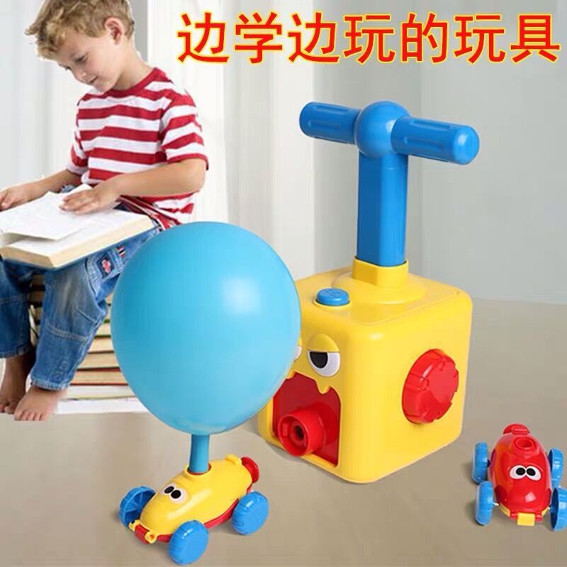 Shake sound net red air power balloon car baby children's birthday puzzle thrust sliding balloon toy gift