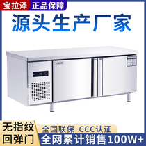 Kitchen refrigerator workbench Commercial refrigerator Frozen fresh freezer Horizontal milk tea shop equipment Flat cold console