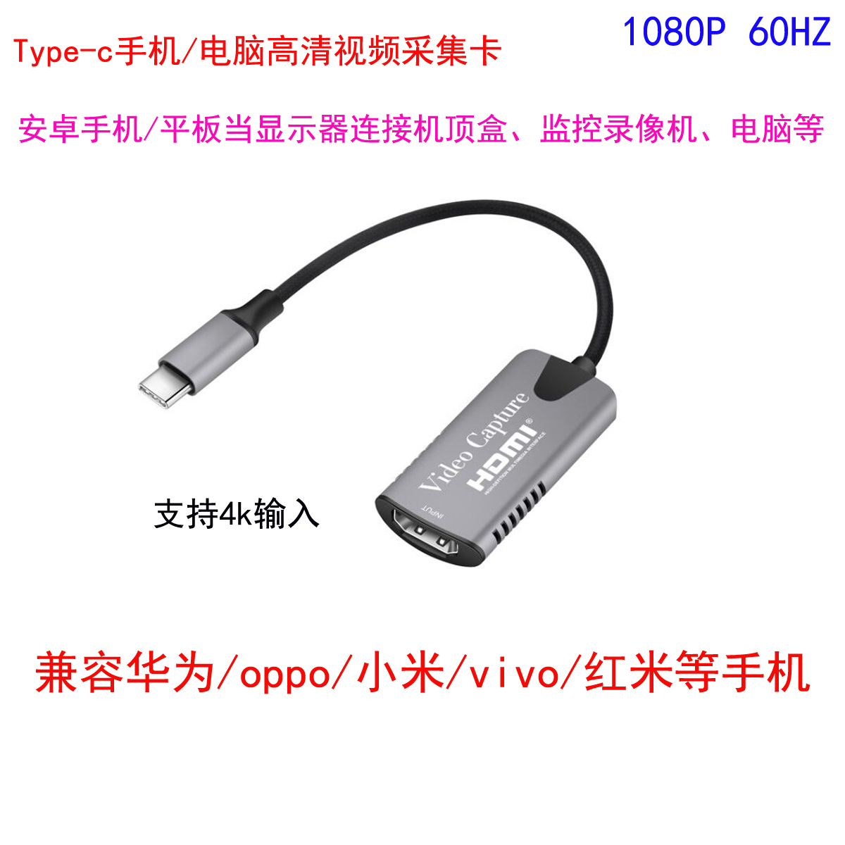Type-c HD capture card PC host computer surveillance video recorder set-top box HDMI connection mobile phone when the display