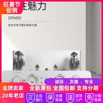 New Melody DPM80 amplifier KT150 tube brand new licensed warranty]