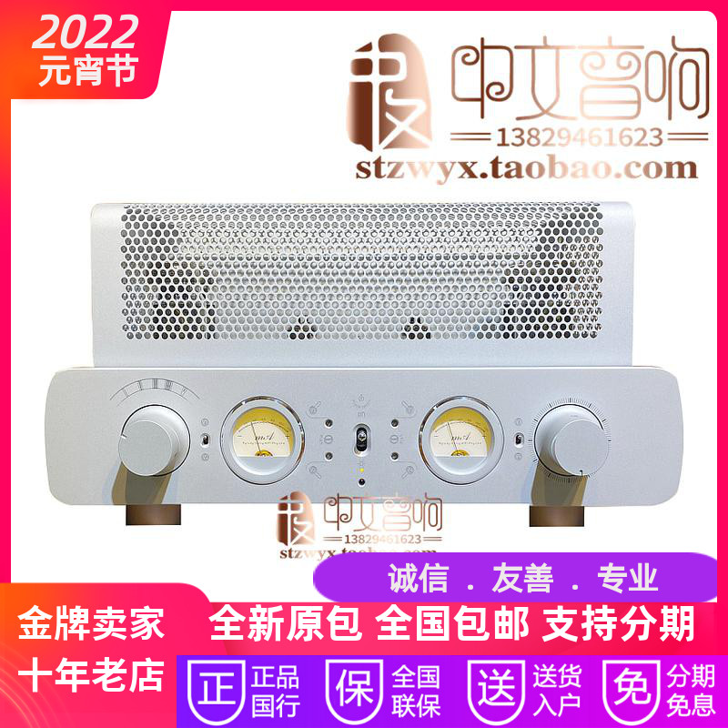 Melody MELIDI PRO88 MKII Bile KT88 Tube 2nd Generation Brand New Licensed Warranty