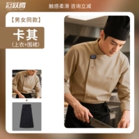 Хаки комплект, черный фартук