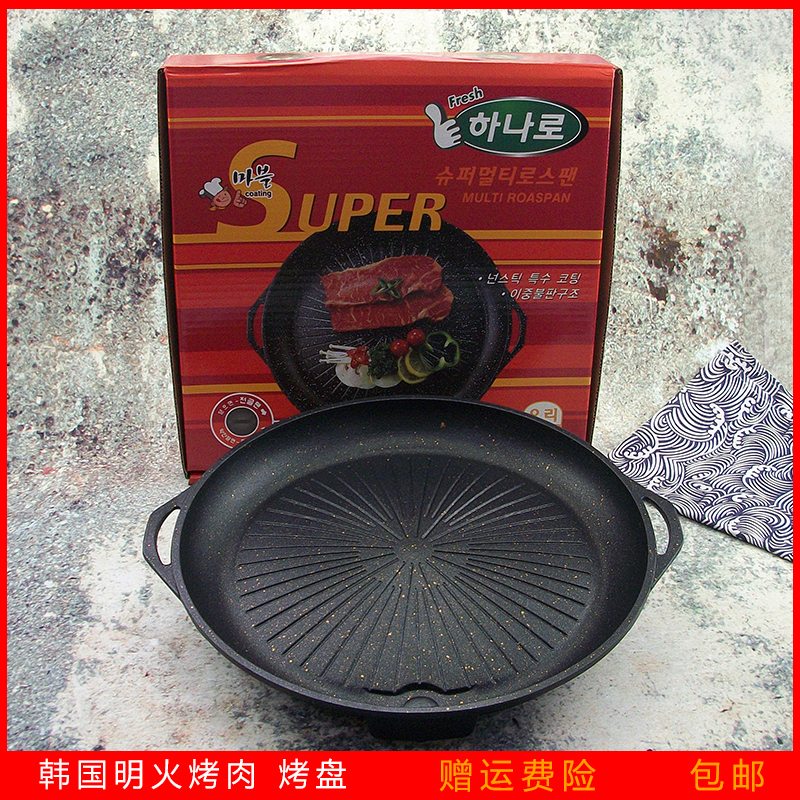 South Korea Cassette Stove Burning Medical Stone Baking Pan Home Han Style Nonstick Smoke-free Outdoor without Baking Pan Pan Pan
