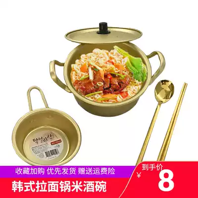 Korean instant noodles pot, small cooking pot, instant noodles canteen, binaural old-fashioned household yellow aluminum pot, thickened ramen pot