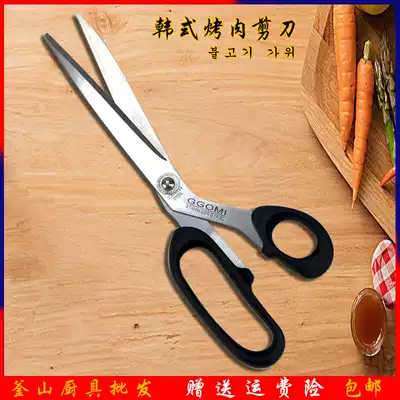New Korean kitchen multi-purpose physical household chicken bone food barbecue scissors Stainless steel multi-function portable