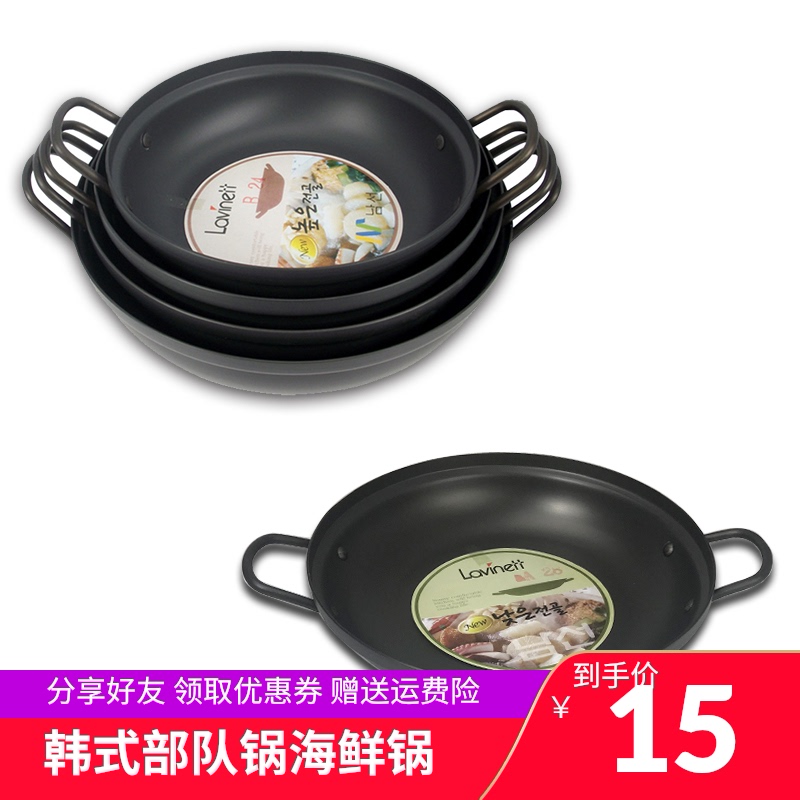 Han Style Cassette Furnace Nonstick Force Fire Seafood Aluminum Alloy not rusted Minfire soup Potato Years Pastry Special