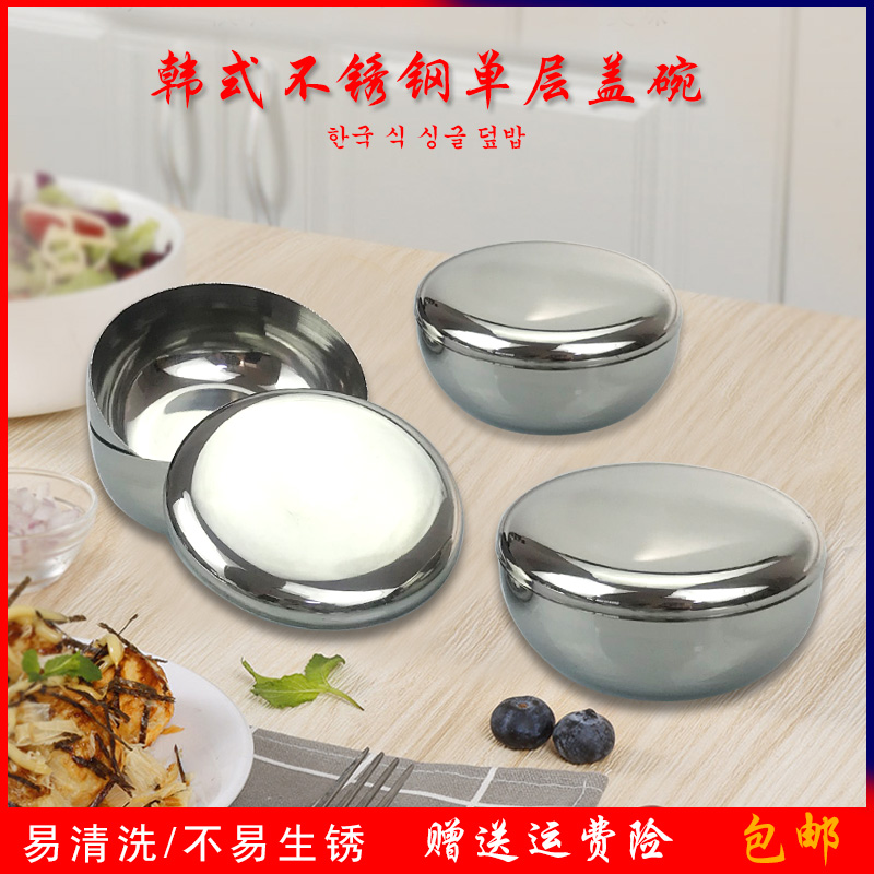 New products Korean-style stainless steel with lid bowls rice bowls rice bowls children bowls Korean cuisine bowls multipurpose sauerkraut bowls