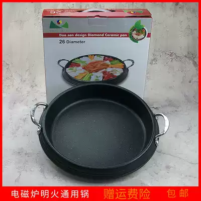 Korean Maifan stone coated rice cake and hot pot special Korean seafood pot soup induction cooker round baking tray