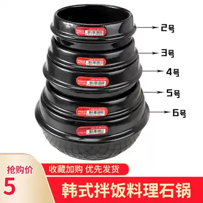 Korean stone pot mix rice pot special pot Korean sauce soup mixed rice pot Pot Pot Pot Soup Pot Pot Pot Rice casserole open fire