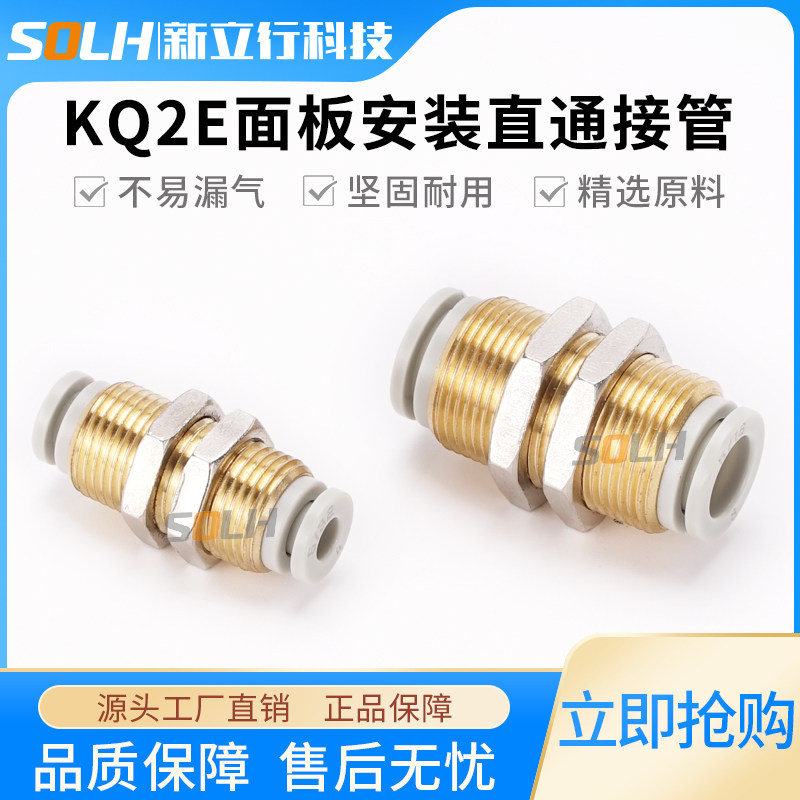 PM Division Quick Plug Coupler KQ2E-04 06 08 10 12 Wear plate air pipe joint pneumatic joint