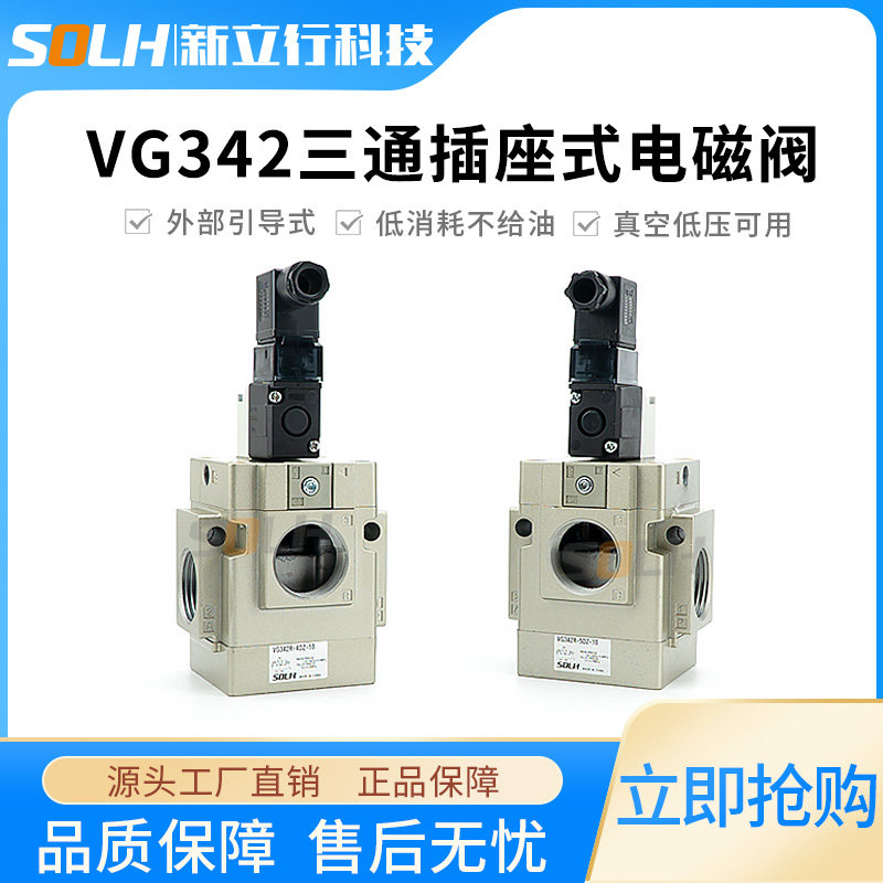 Pilot type VG342R-4DZ-06 VG342R-5DZ of pneumatic vacuum solenoid valve for two-way solenoid valve