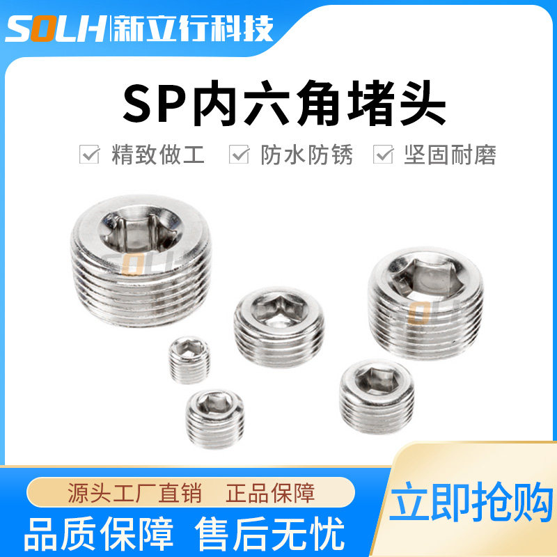 Solenoid valve pneumatically smothered iron plated nickel iron inner hexagon PT Choke Plug 1 minute 2 points 4 3 points 6 points 1 inch Outer wire Choke Plug