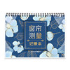 Curtain measuring record book-with padding plate-horizontal version-1 book