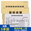 Decoration receipt-Two Union-B model-5 books