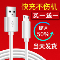 Android data line usb applies Vivo phone charging line oppor11 Huawei Samsung Xiaomi General Quick Charge Line