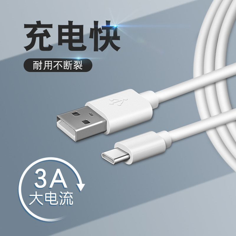 Apply Huawei P9 Xiaomi 5 4C Leview 1S Honor 8 Android phone charger type-c Fast charging data line