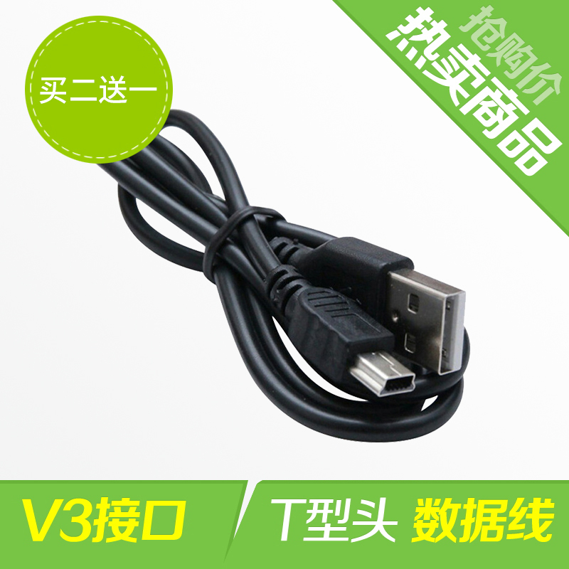 Old Model Elderly Phone Charger Data Cable Android Old-Fashioned Learning Machine Wide Flat Mouth T-Shaped Mp3