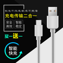 Type-c data line Huawei mate9mate10pro Quick to apply Honor v8v9v10 Huawei Charge Line