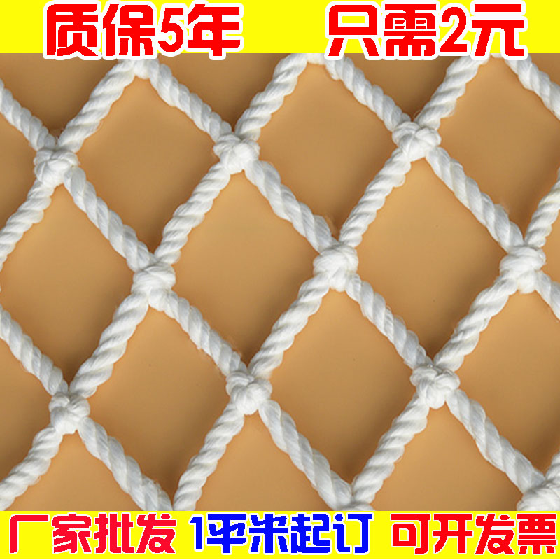 Building safety net children's stairs balcony protective net nylon net rope net sub-seine anti-fall net isolation anti-cat