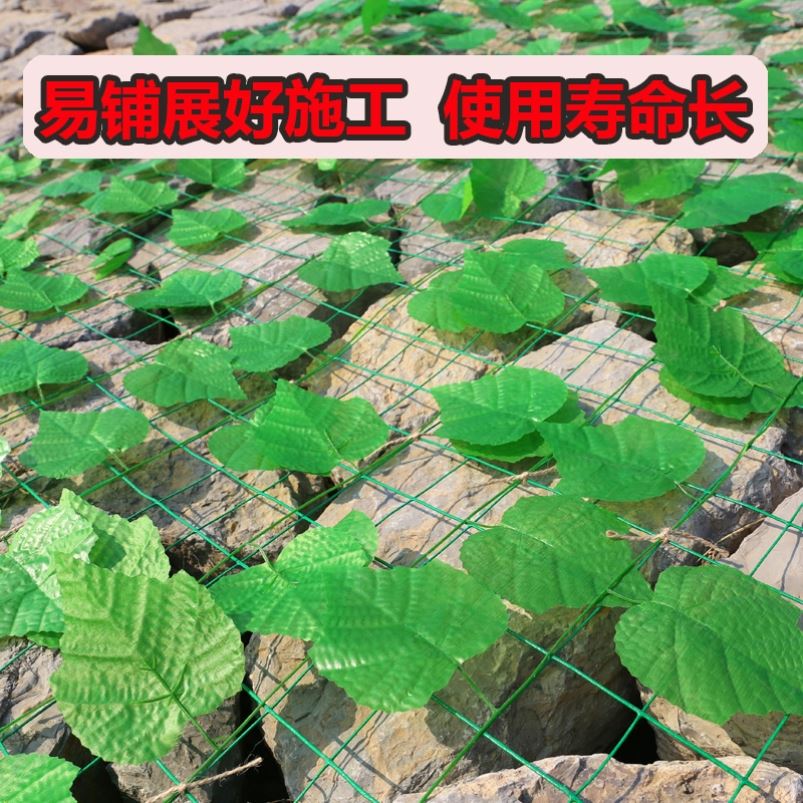 Corrosion-resistant cover cover soil net ecological rattan grid simulation mountain greening net green leaf iron wire coal mine